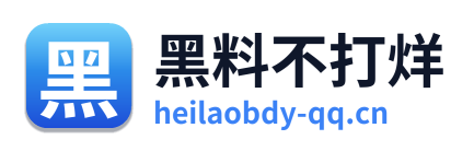 黑料不打烊